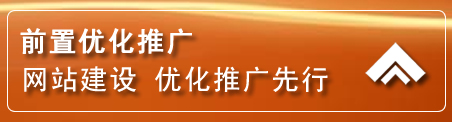 湟源网络推广