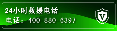 湟源汽车救援电话