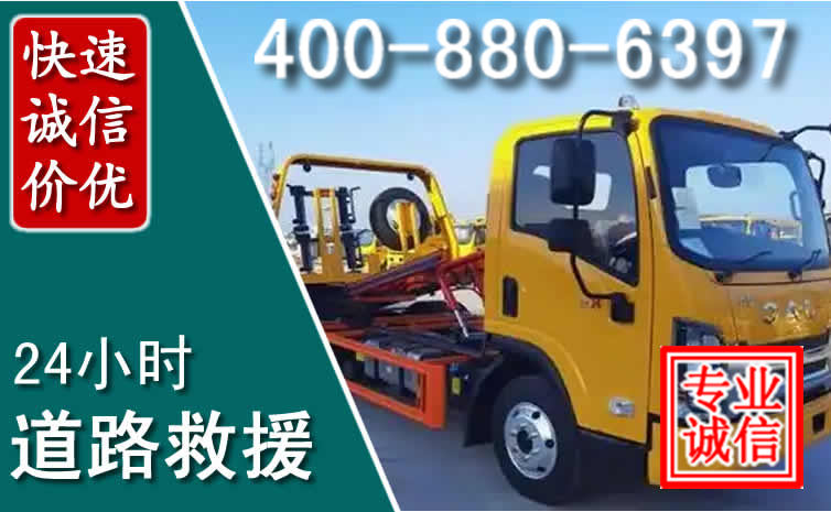 湟源道路救援电话 (8).jpg