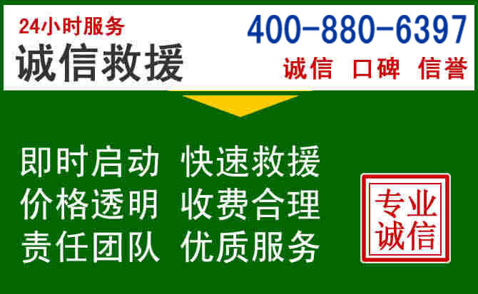 湟源道路救援电话 (20).jpg